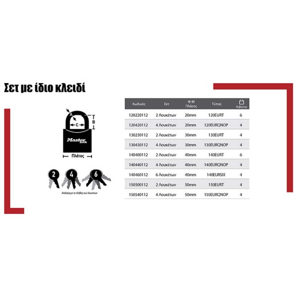 ΣΕΤ 6 Λουκέτα Μπρούτζινα 40mm με Ίδιο Κλειδί 140EURSIX MASTERLOCK (140460112)