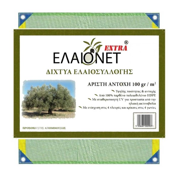 Ελαιόδιχτο 4x6 Βάρους 100 gr/m² ELAIONET EXTRA