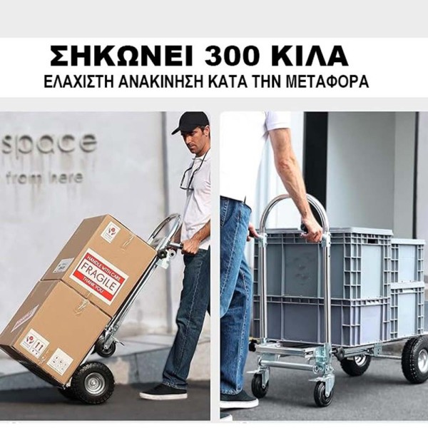 Καρότσι μεταλλικό αλουμινίου KY-81