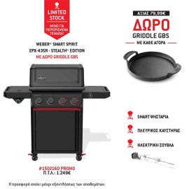 Ψησταριά Υγραερίου Weber Smart Spirit EPX-435R - Stealth Edition + Σούβλα ΜΕ ΔΩΡΟ GRIDDLE GBS (1502160)
