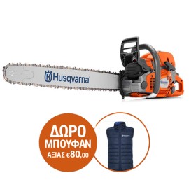 Αλυσοπρίονο Βενζίνης Autotune 572XP Autotune 20" Husqvarna + ΔΩΡΟ ΜΠΟΥΦΑΝ HUSQVARNA Αξίας 80€