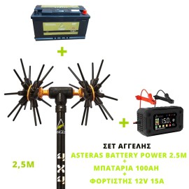 Σετ Ελαιοραβδιστικό Asteras Battery Power 2.5m + Μπαταρία 100Αh + Φορτιστής 12V 15A Αγγελής