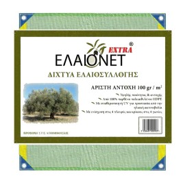 Ελαιόδιχτο 8x12 Βάρους 100 gr/m² ELAIONET EXTRA